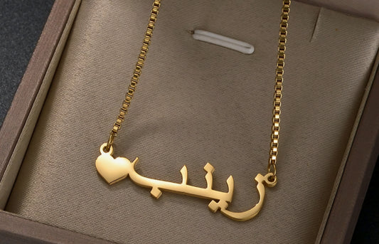 Arabic name necklace with heart