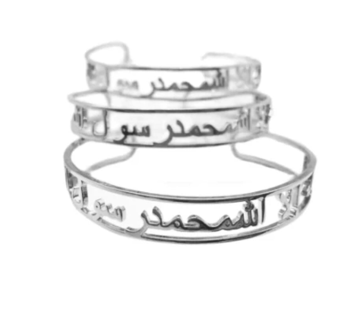 Arabic name bangle