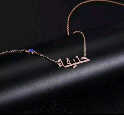 Personalized Birthstone Arabic Name Necklace for Women