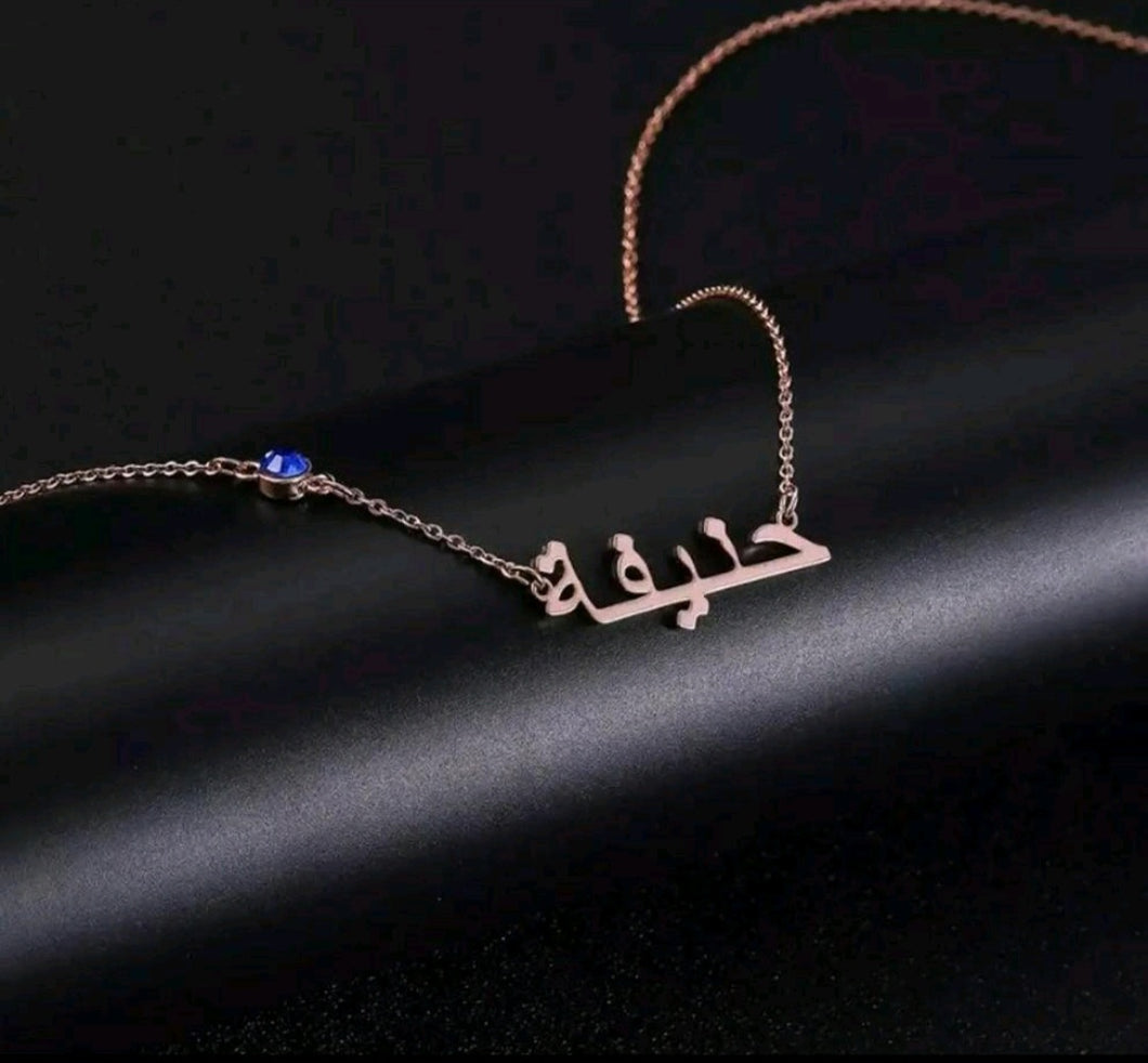 Personalized Birthstone Arabic Name Necklace for Women