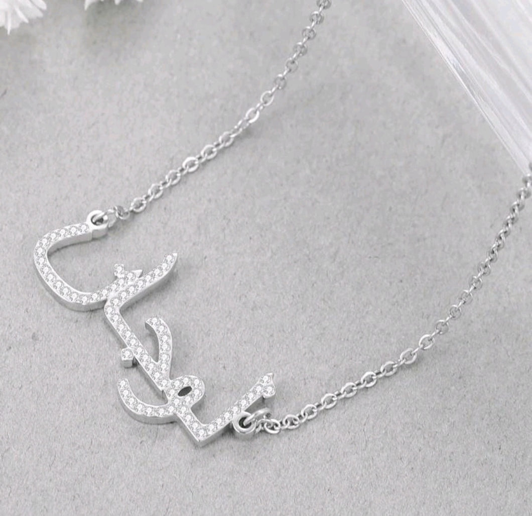 Personalised Stainless Steel Arabic Necklace for Men and Women