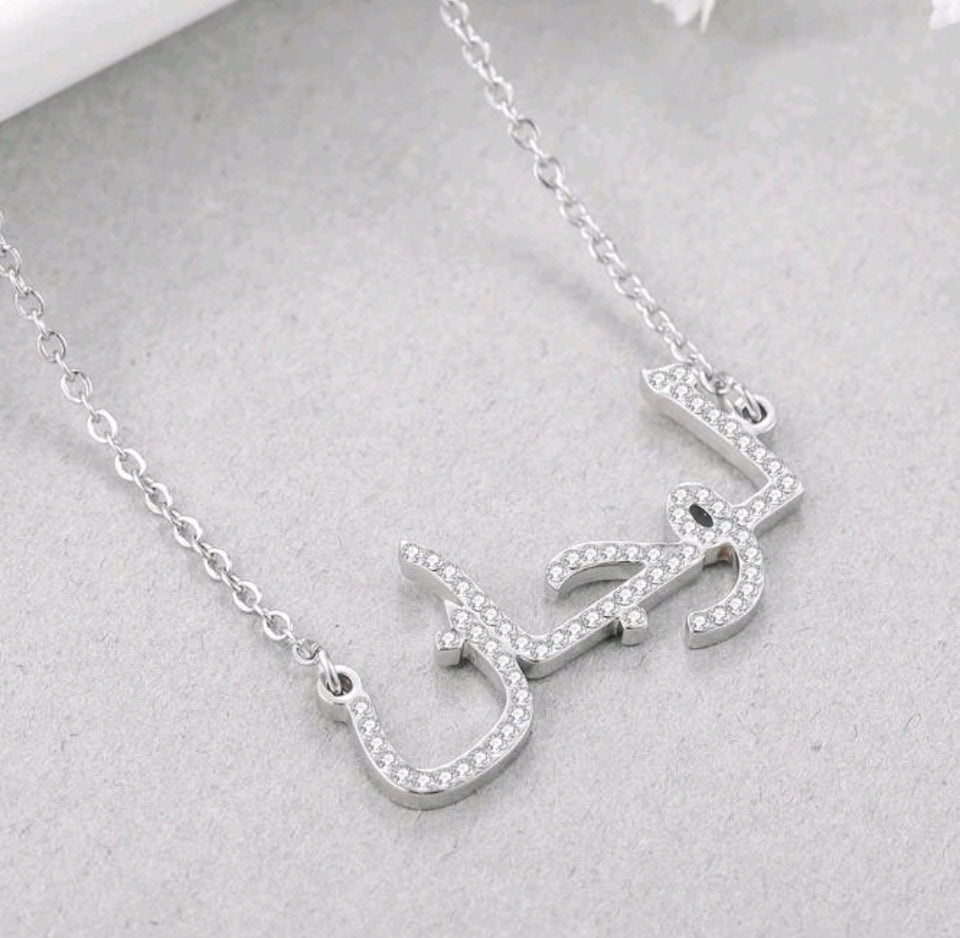 Personalised Stainless Steel Arabic Necklace for Men and Women