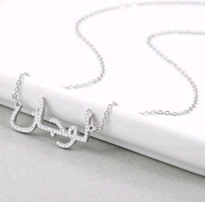 Personalised Stainless Steel Arabic Necklace for Men and Women