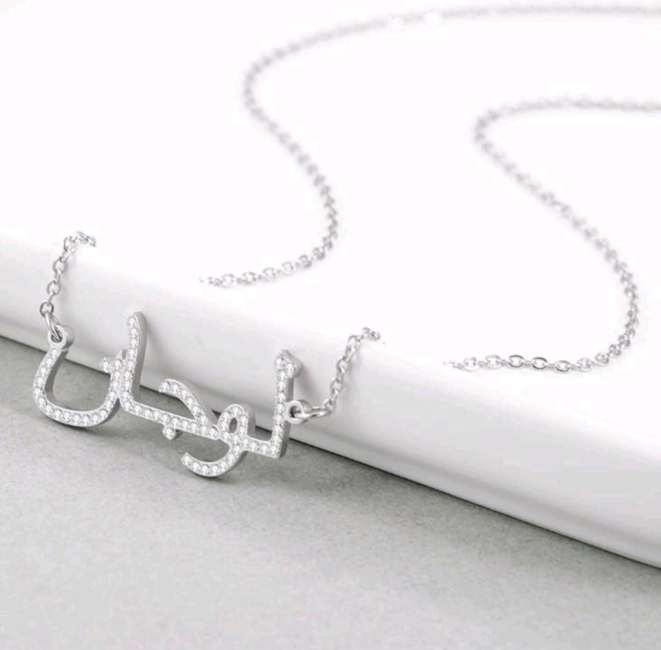 Personalised Stainless Steel Arabic Necklace for Men and Women