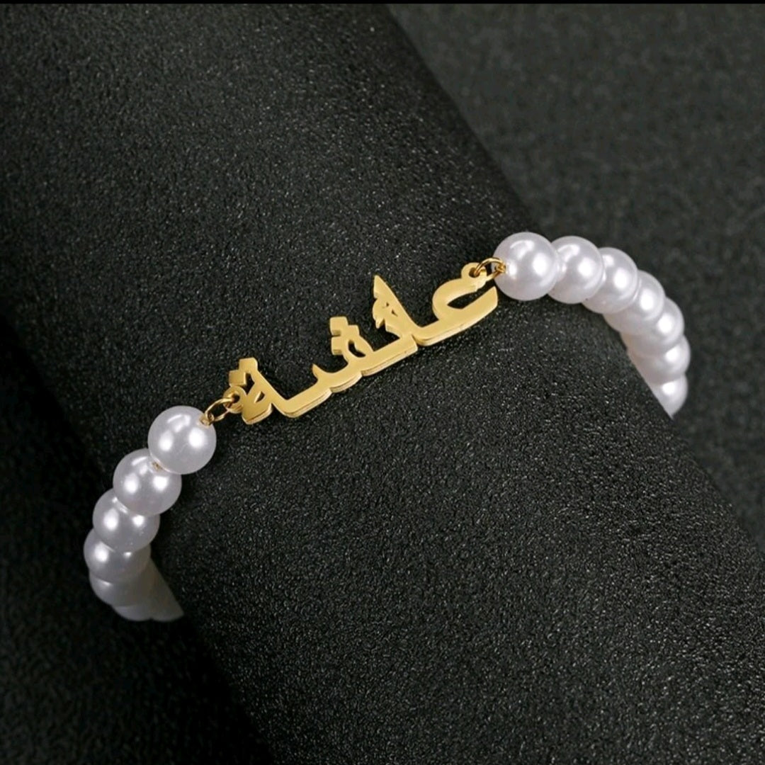 Arabic personalised bracelet with stainless steel and pearl