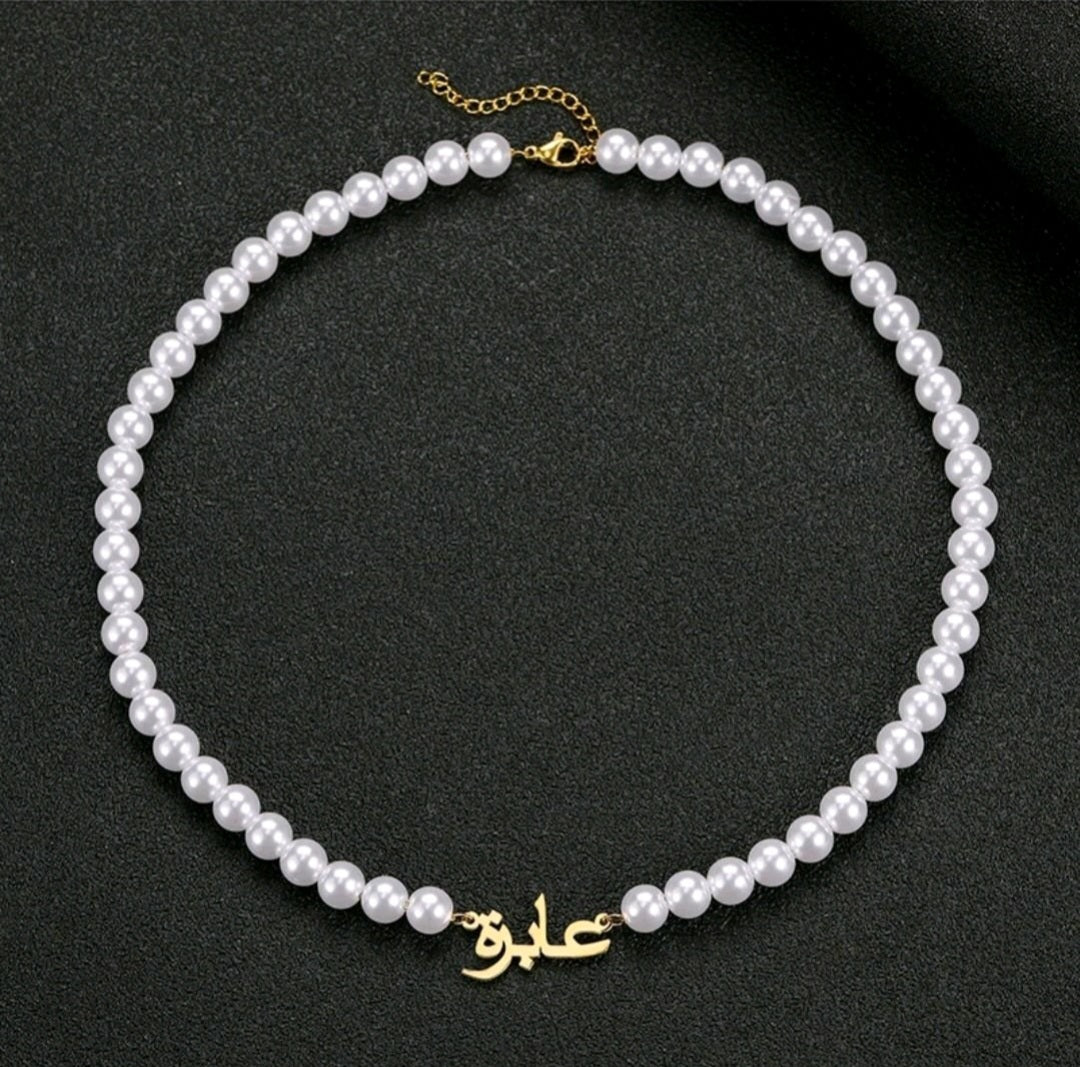 Arabic personalised bracelet with stainless steel and pearl