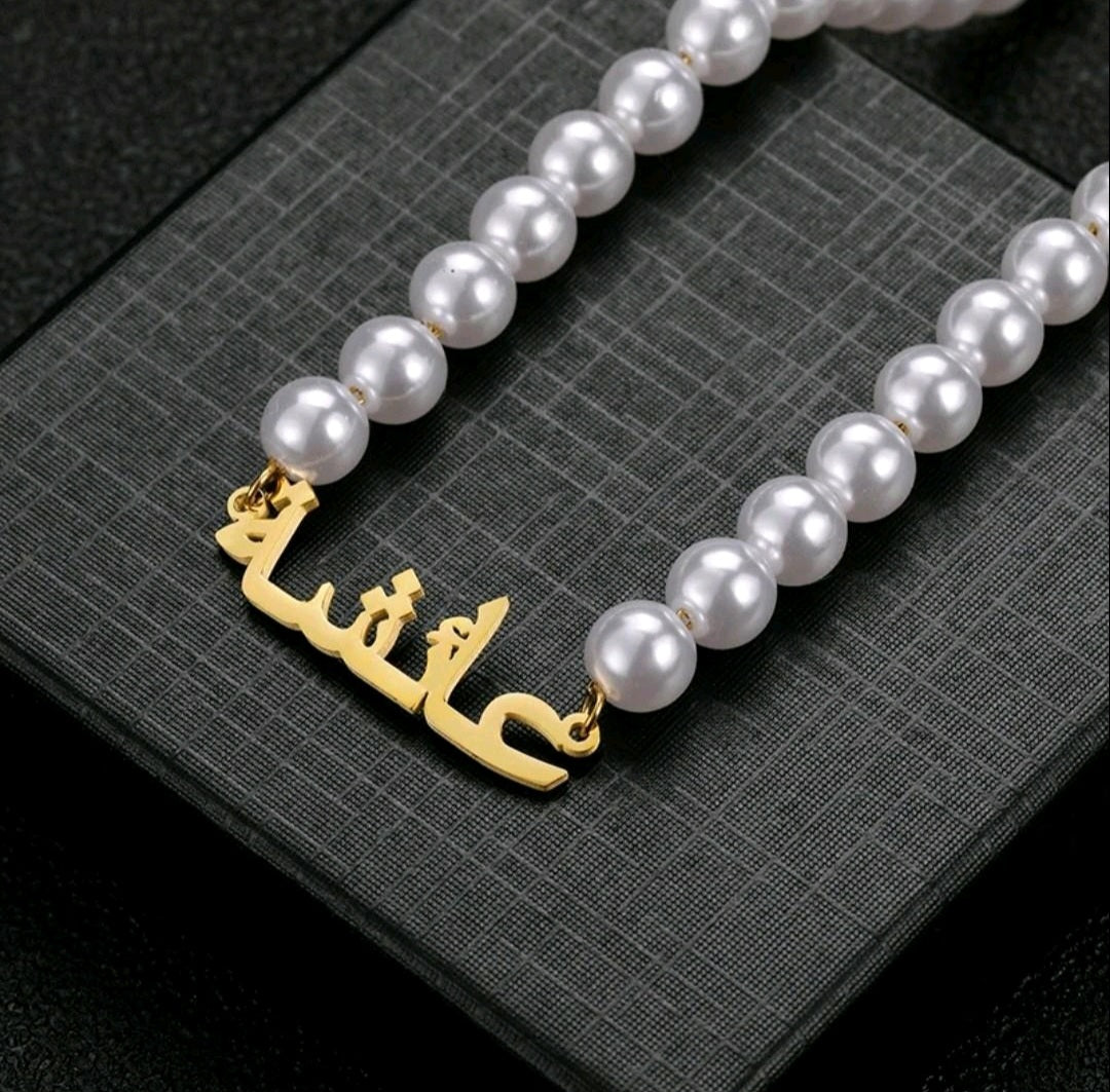 Arabic personalised bracelet with stainless steel and pearl