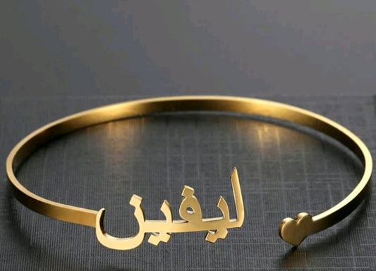 Arabic Name Bangle Customised Adjustable - Personalized Accessory