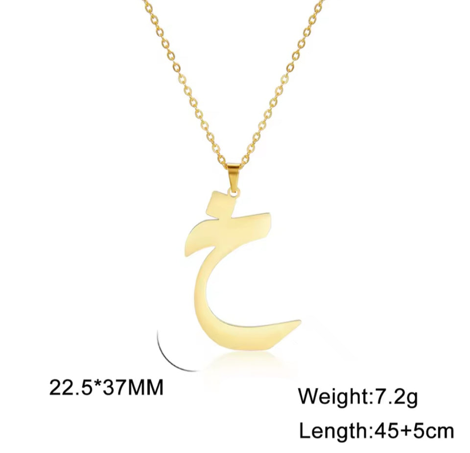 Arabic initial chain
